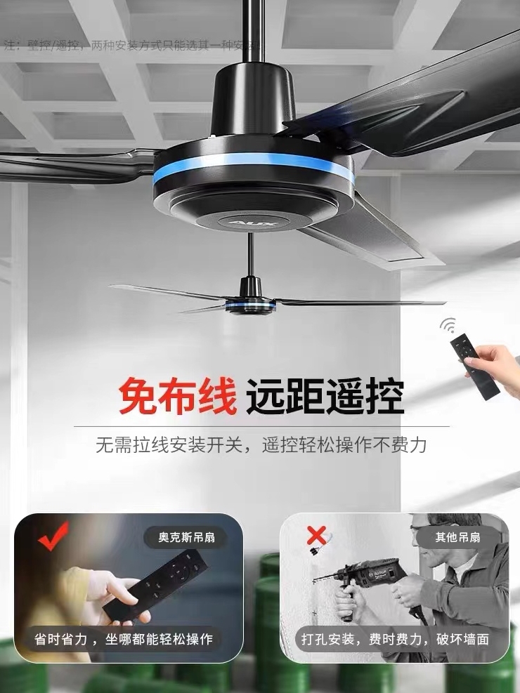 奥克斯黑色吊扇、宿舍客厅工厂的降温神器！️