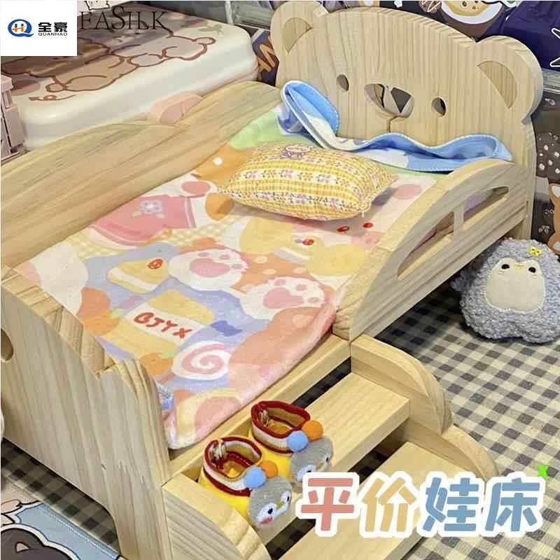 Cotton Doll Dollhouse Bed Furniture Supplies Male and Female Dolls Small Bed 20cm Cheap and Cute