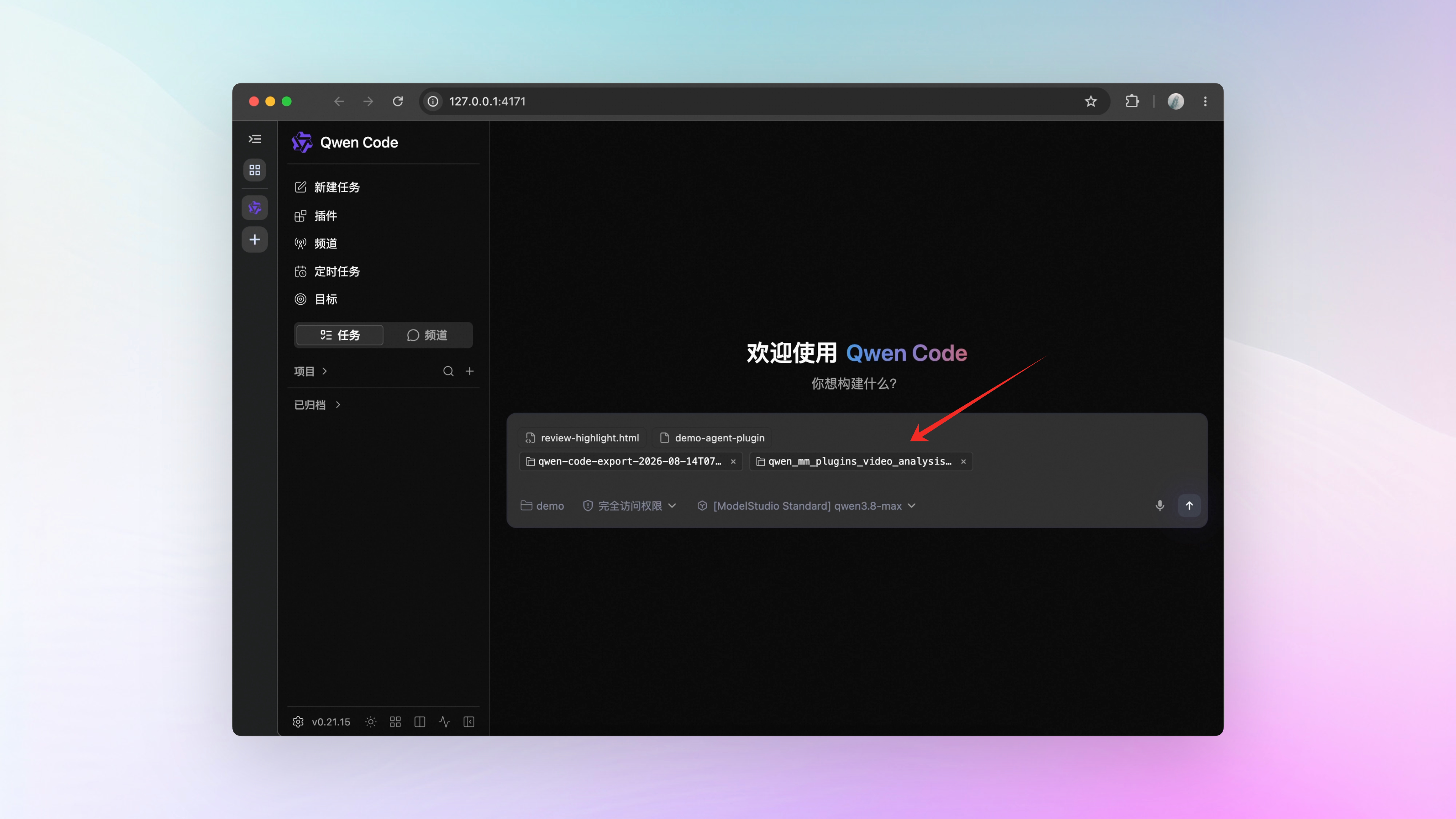Web Shell drag-and-drop file transfer