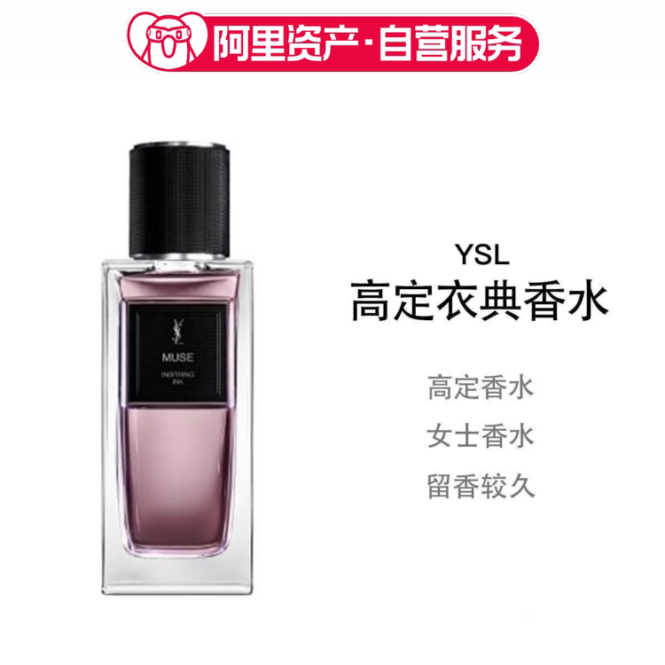Ysl Saint Laurent's New Haute Couture Collection, Woody Floral Fragrance, Edp Perfume