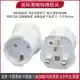 ST-5 English Standard Conversion European Standard Plug White