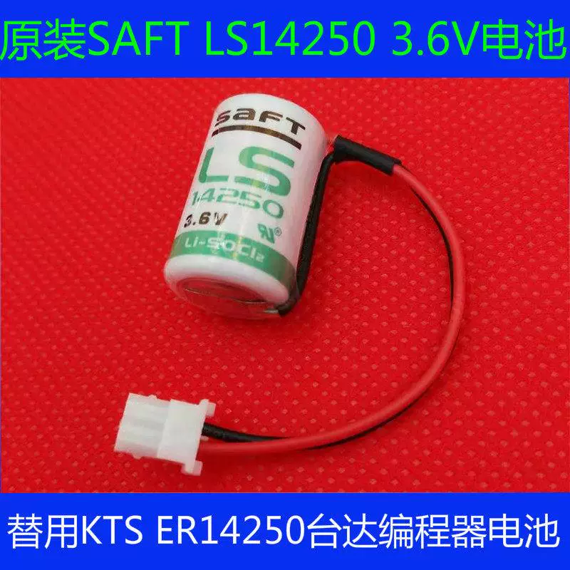 Оригинальная SAFT LS 14250 3.6V литиевый датчик/батарея probes KTS ER14250 подходит для Delta программатор PLC