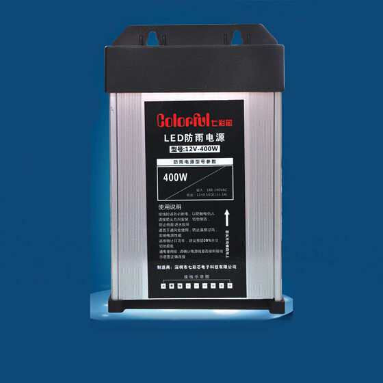 发光字电源led防雨水开关电源灯条模组灯箱led变压器220V转12V