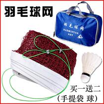 Badminton net standard net outdoor simple portable folding professional court badminton net shuttlecock net badminton net rack