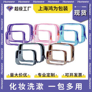 Transparent cosmetic bag large capacity portable pvc waterproof toiletry bag travel storage bag multifunctional 2-piece set pink