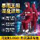 Special raincoat for takeaway, motorcycle, electric vehicle, heavy rain protection, thickened and separated for people and vehicles, convenient for putting on and taking off the raincoat