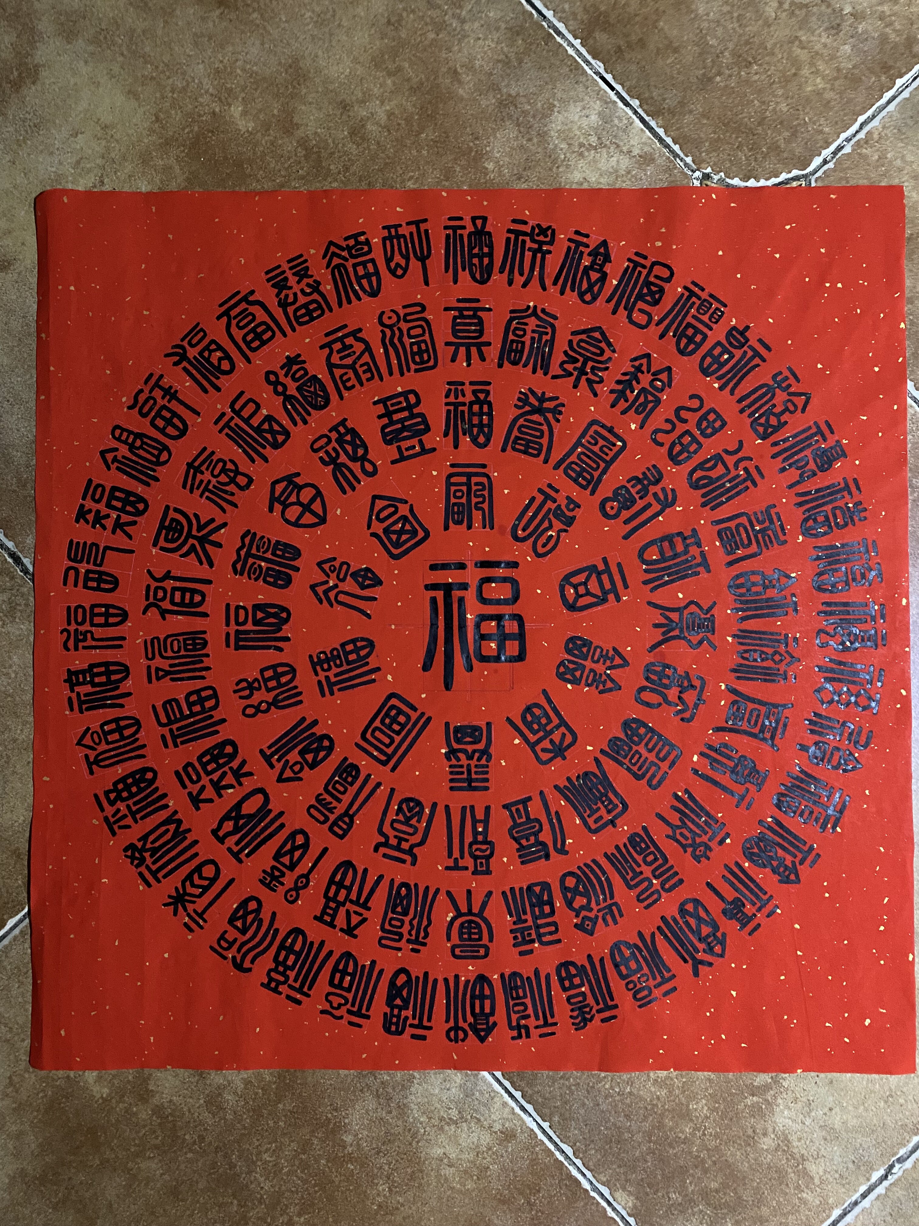 篆书小篆中山篆百福图百寿百喜打格尺书法练习神器圆形打格神器评价- 淘宝网