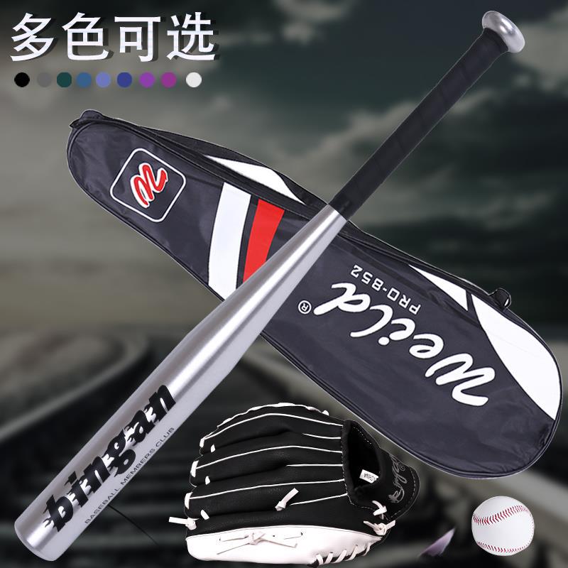 Children's Baseball Set for Teenagers, Baseball Bat, Kidsren's Practice Baseball Gloves, Softball Children's Baseball Set for Teenagers, Baseball Bat, Kidsren's Practice Baseball Gloves, Softball