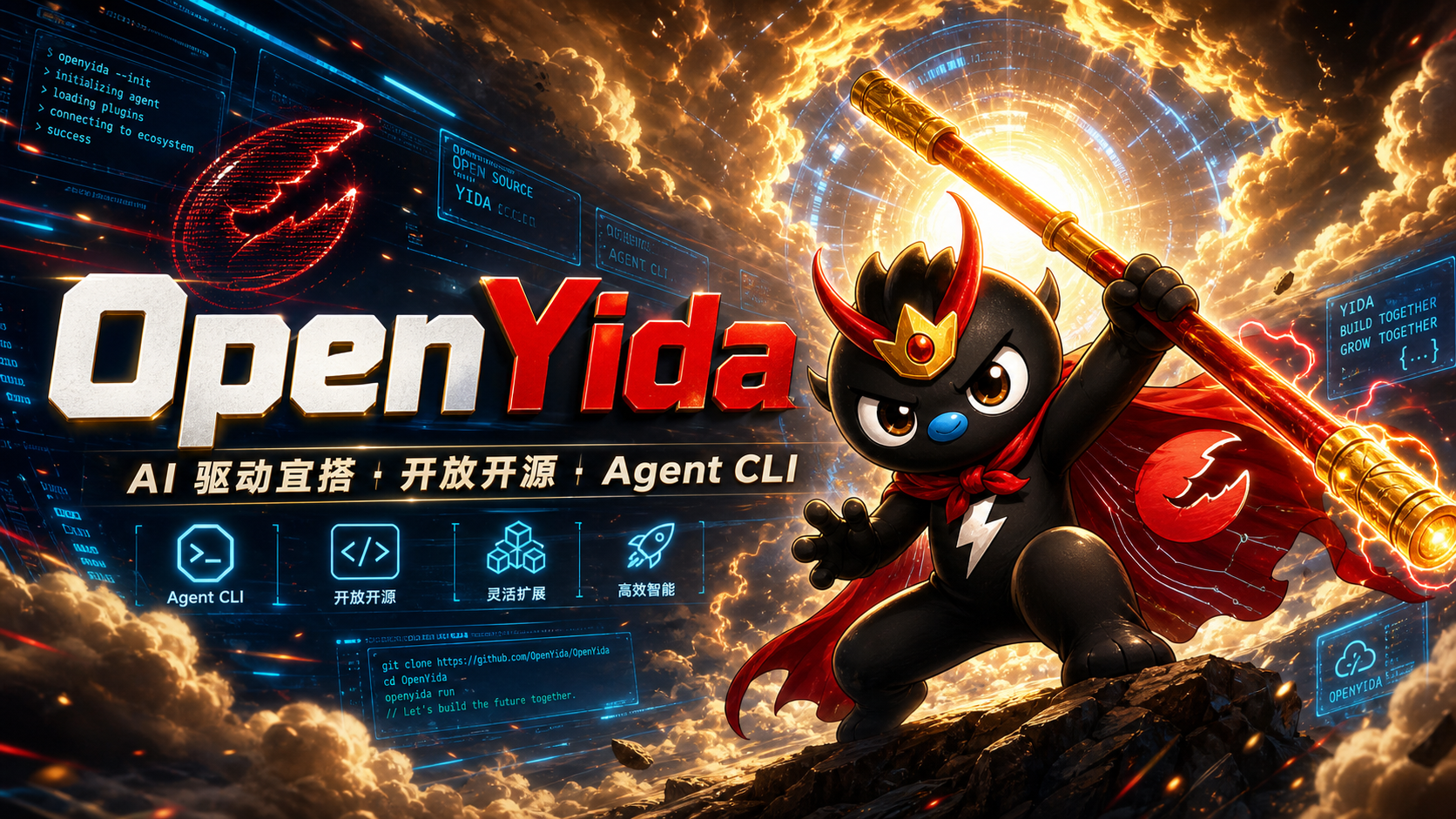 OpenYida