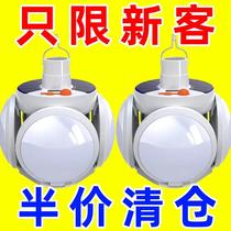 Solar football bulb power outage emergency night market stall household LED super bright energy-saving foldable football lamp