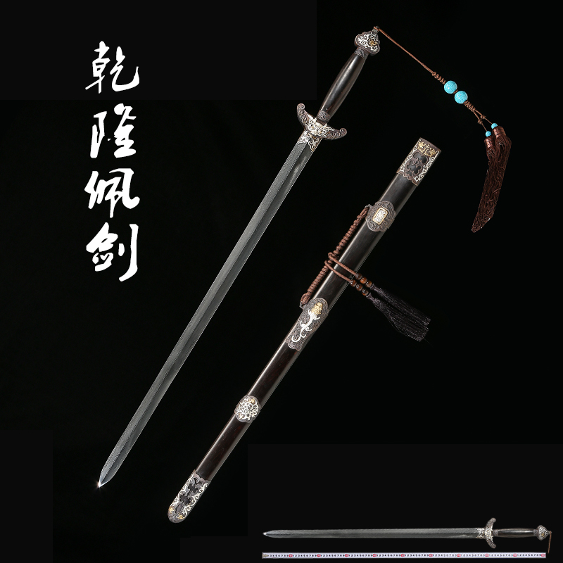 Gold-Plated Silver Qianlong Sword, Qing Dynasty Sword, Real Sword, Longquan Long Sword, Martial Arts Practice Sword, Self-Defense Collection, Unsharpened