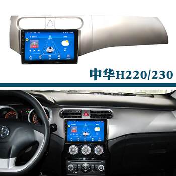 Suitable for china h220 h230 h320 h330 intelligent central control large screen car navigation system all-in-one machine