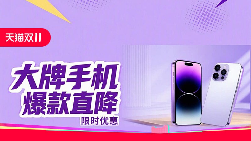 大牌手机