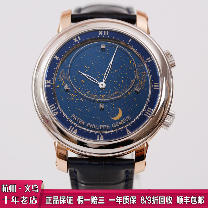 [9.5 New/With Box and Certificate] Patek Philippe Super Complex Function Rose Gold Platinum Automatic Mechanical Men's Watch 5102Pr