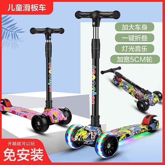 Children's Scooter for Ages 1-2-3-4-5-6-7, Boys and Girls Toy Car, Stylish Widened New Model Sliding Scooter