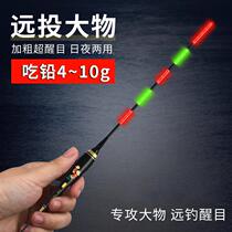 Big object luminous float day and night biting hook color-changing fish float eye-catching rock fishing long-distance sliding giant grass silver carp and bighead carp float