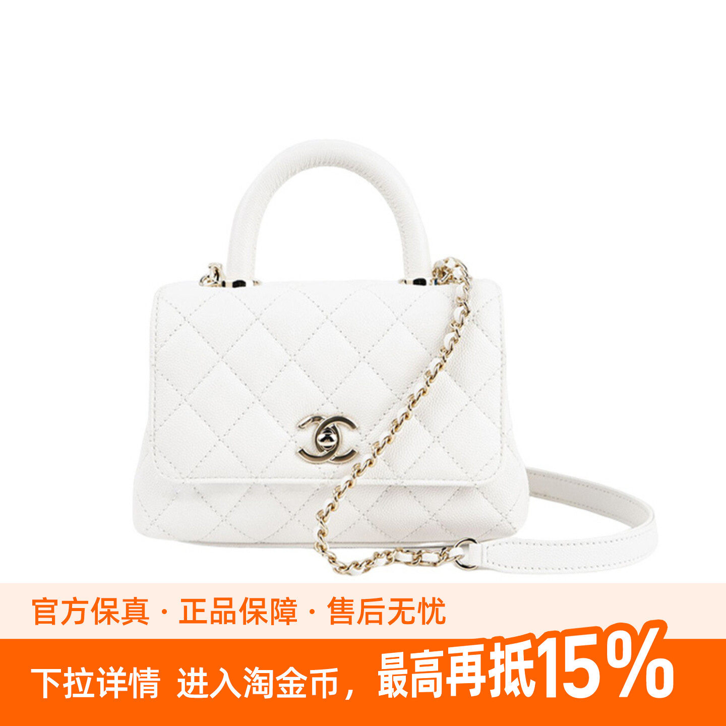 99新Chanel/香奈儿cocohandle mini白色颗粒牛皮手提单肩斜挎包