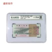 The popular third edition of RMB 1962 Erjiao Bridge 100 collected and rated beautiful products with the same number will be distributed randomly.