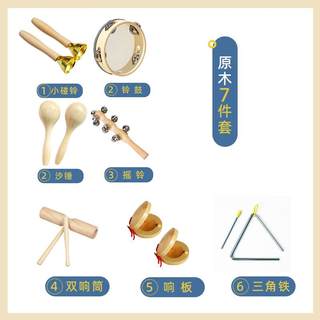 High-end kindergarten orff percussion instrument complete set of handheld percussion music teaching primary school professional group lesson set