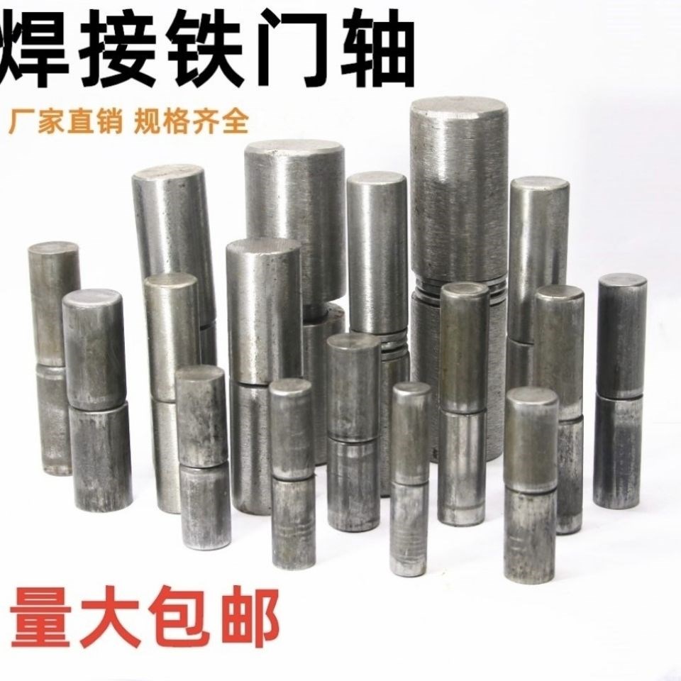 Door shaft welding door shaft iron door shaft iron hinge cylindrical door shaft concealed hinge detachable door shaft stud door shaft hinge cylindrical