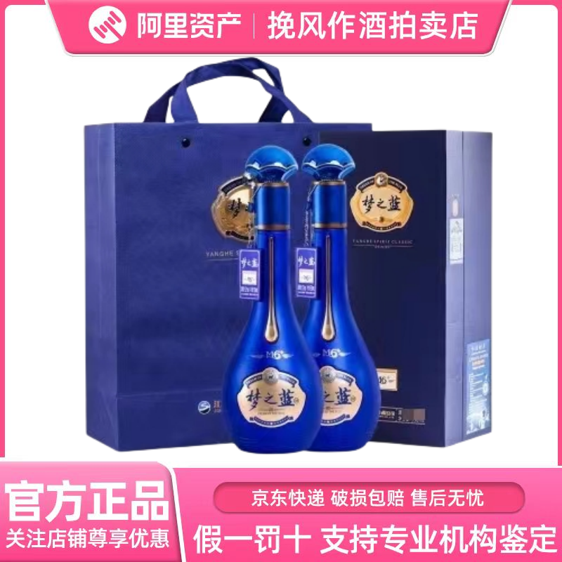 梦之蓝M6 ✖️2本セット 夢之藍 M3 ×2本・M6