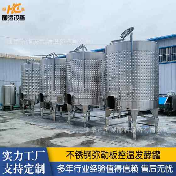 双层水发循环发酵罐 葡萄酒果发控温酵罐 酒液态密封酵罐KDW厂家