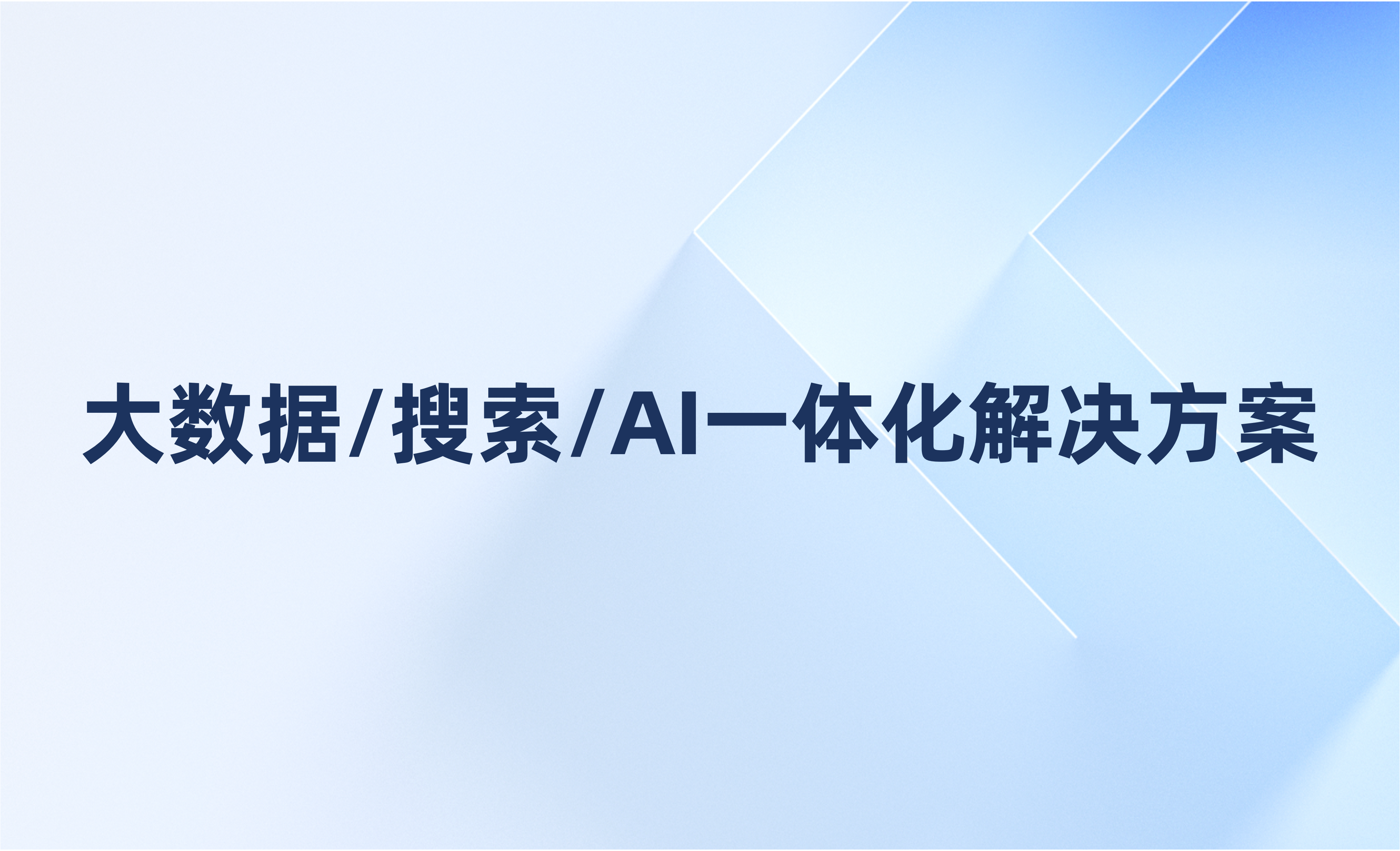 2025大数据AI会场_AI_人工智能_大数据_数据分析_ODPS_金秋云创季-阿里云权益中心