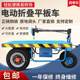Electric folding flatbed truck tile pulling tiles and loading tools portable loading king cargo building materials handling trailer