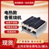 Egg roll machine commercial electric cake pan ice cream skin tube shrimp cracker crispy machine boiler electric ice cream skin machine stall