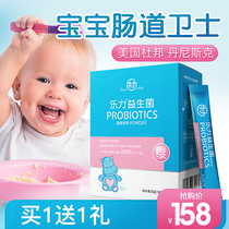 婴幼儿专用乐力益生菌儿童婴幼儿肠道肠胃益生元调理冻干粉