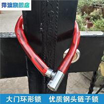Anti-rust door ring lock waterproof home bicycle anti-theft small universal battery car chain iron chain lock