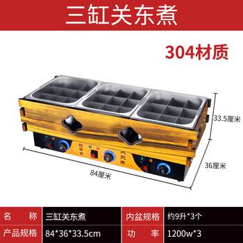 Zhonglian 9 grid 18 grid 27 oden cooking machine commercial spicy noodle cooking stove beef offal machine electric hot soup pool all-in-one machine