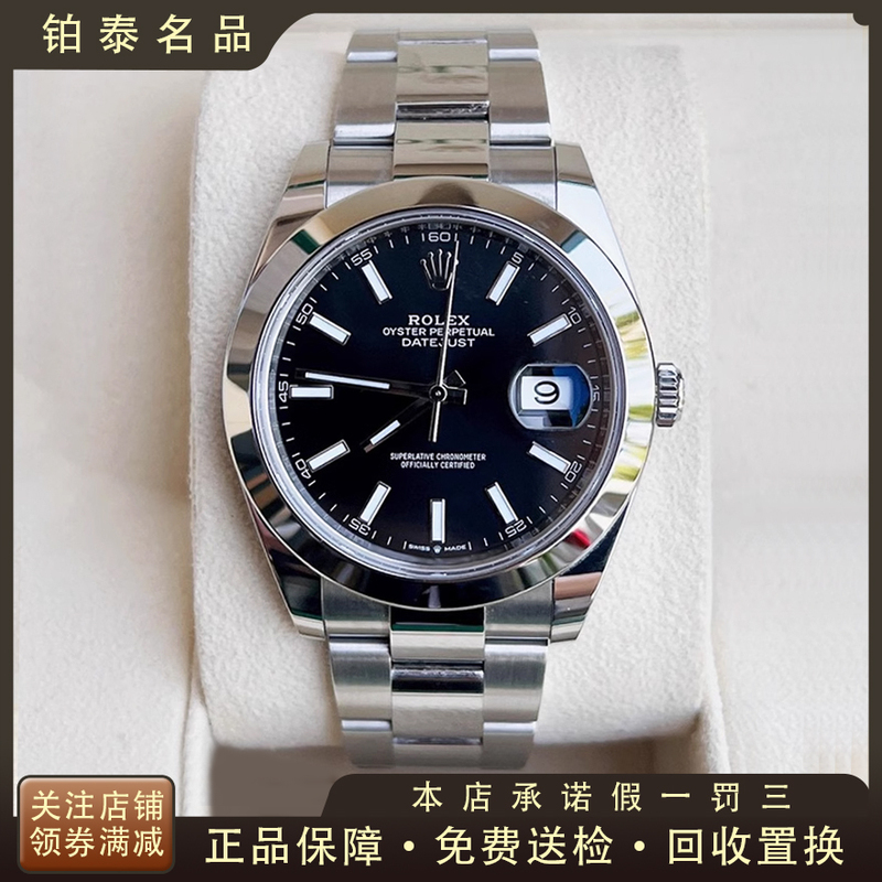 98% New Full Set of Rolex Datejust 41mm Black Dial Automatic Mechanical Watch for Men M126300-0011