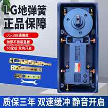 LG18B glass door floor spring two-speed buffer hydraulic adjustable height and low ground axis lightweight universal for various doors