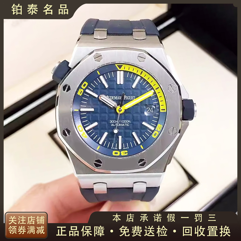 [9.8 New] Audemars Piguet Men's Watch Royal Oak Offshore Blue Dial Automatic Mechanical Watch Men's Genuine 15710St