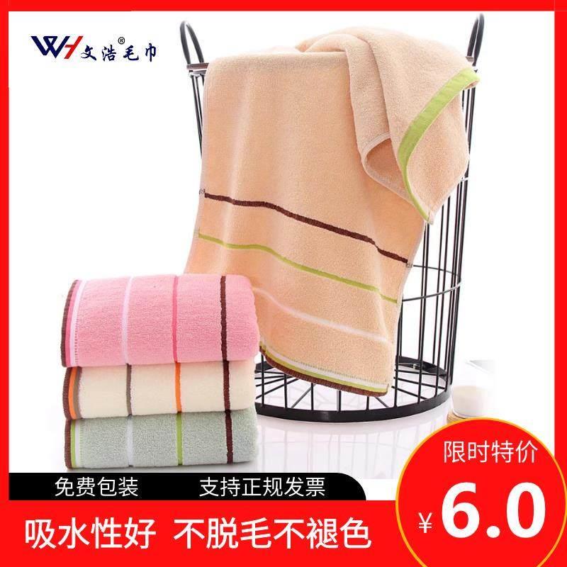 Free Shipping Wenhao Pure Cotton Towel, Thick, Absorbent, Soft, Household Adult Face Towel, Lint-Free, Couple's Large Face Towel