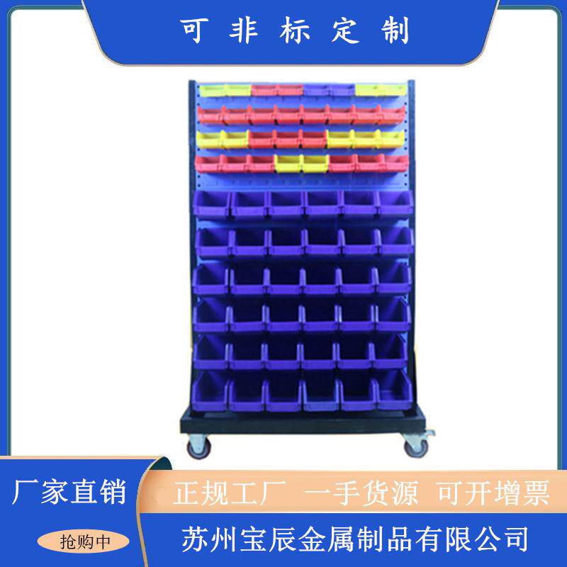 Factory direct sales workshop hardware tool rack hole plate cargo double-sided mobile material rack material plastic box screw rack