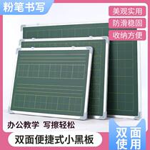 Tianzi rice writing erasable magnetic blackboard whiteboard double green field chalk writing board