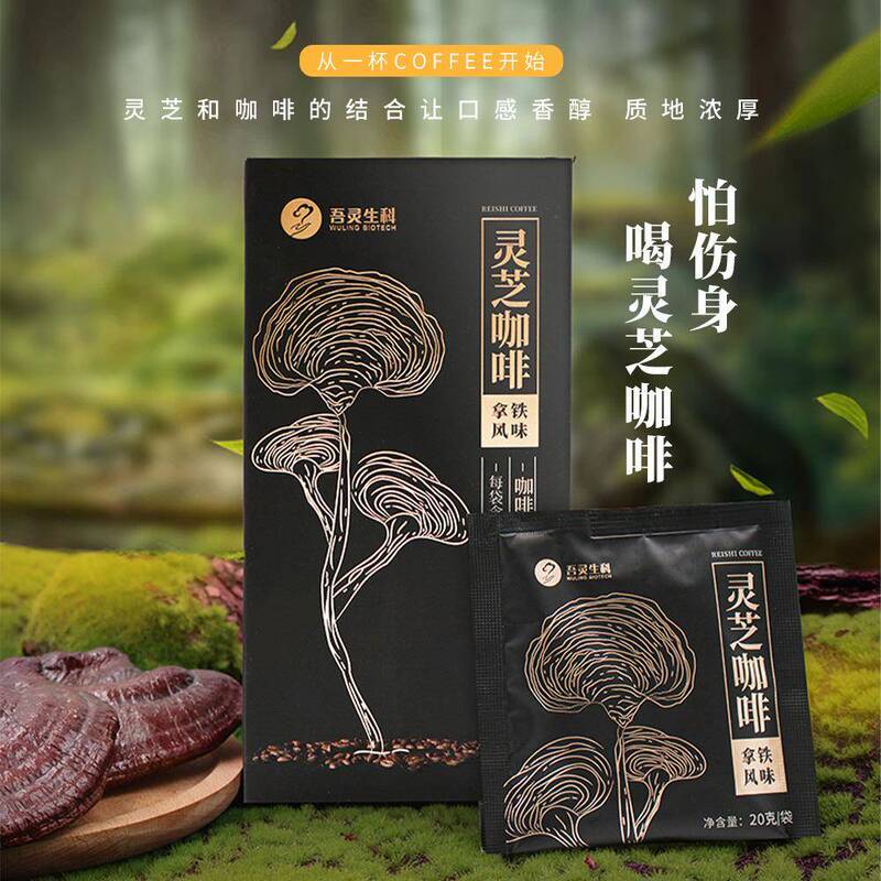 Processable Ganoderma Coffee Latte Flavored Instant Coffee Powder Solid Drink Ganoderma Mushroom Coffee Whole Box