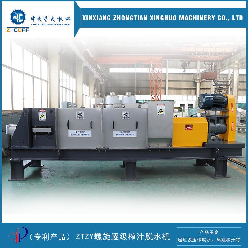 Beet Aldehyde Residue Extrusion Dewatering Machine, Screw Press Dewatering Machine, Coffee Grounds Solid-Liquid Separation Equipment