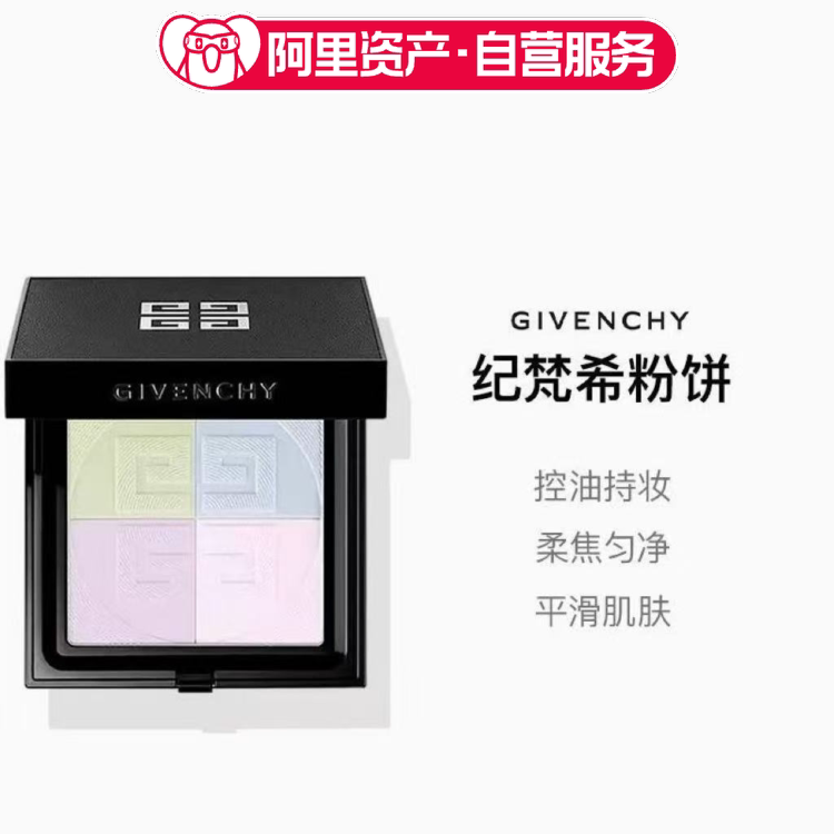 Givenchy Givenchy Celebrity Four-Color Powder Compact No. 1 Color Setting and Oil Control 9.5g Givenchy Givenchy Celebrity Four-Color Powder Compact No. 1 Color Setting and Oil Control 9.5g