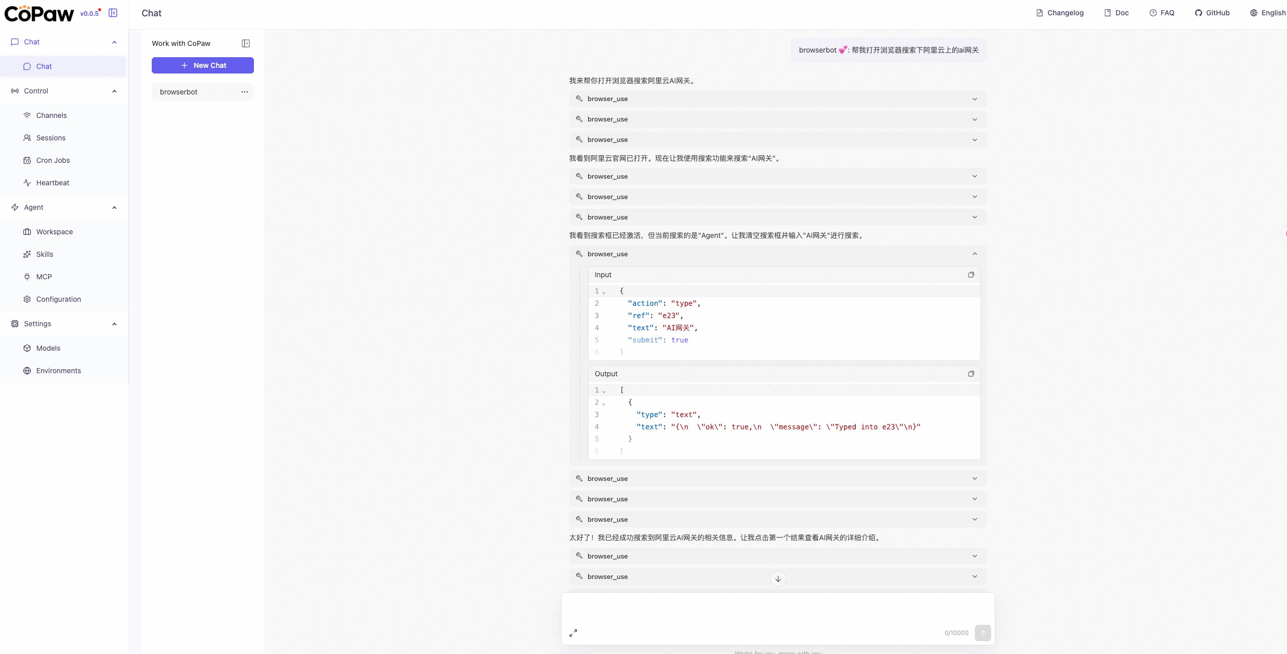 CoPaw 控制台可视化调试