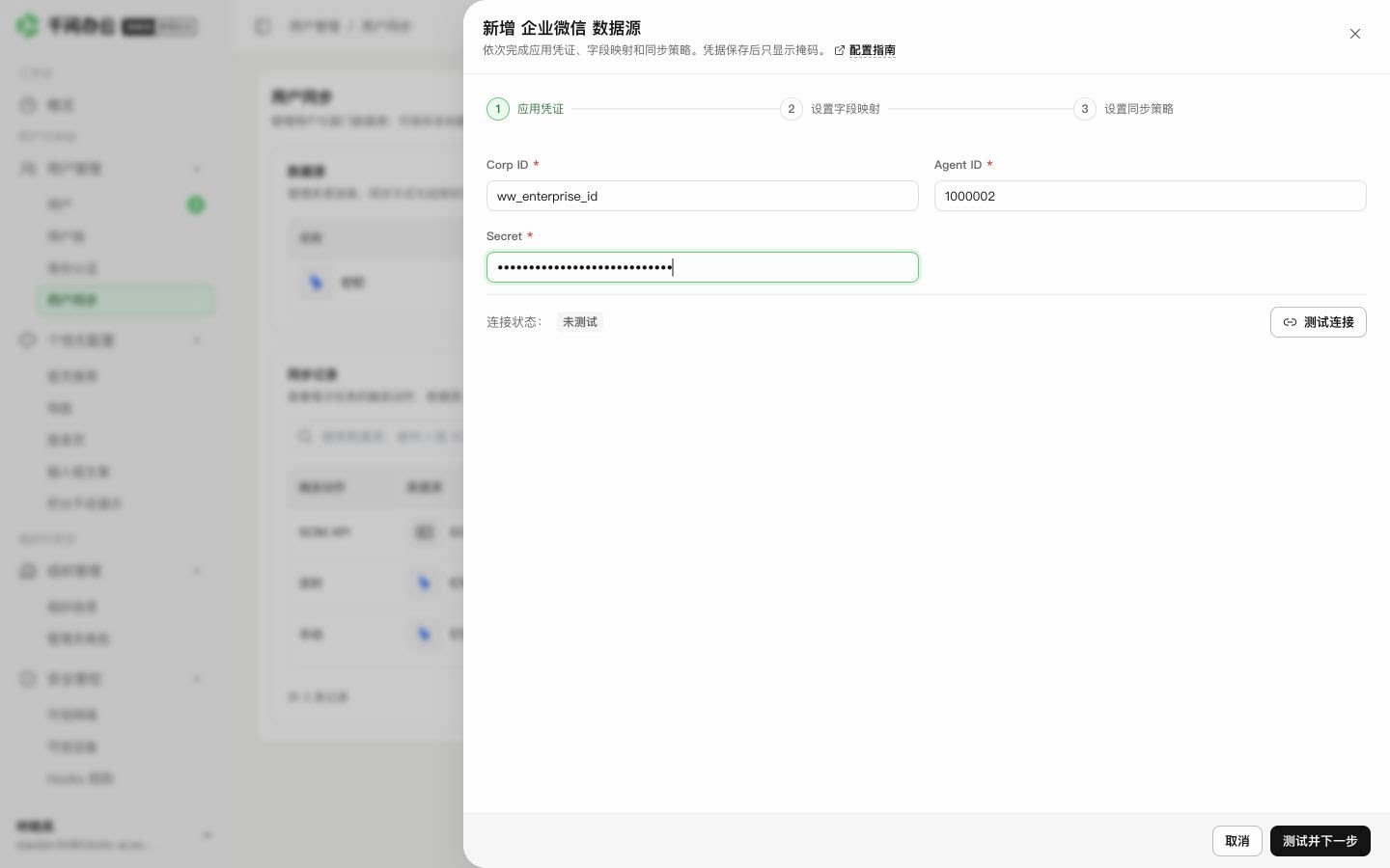 QwenWork 产品界面