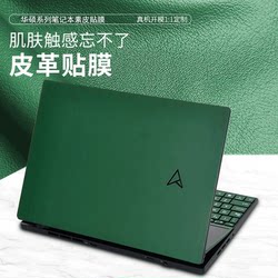 ASUS LINGYAO X 듀얼 화면 PRO14.5 인치 스티커 2023 UX8402 노트북 보호 필름 Lingyao X2DU