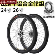 Suitable for Xidesheng mountain bike wheel set aluminum alloy 24 inch 26 inch 27 5 speed bearing rear wheel disc brake front