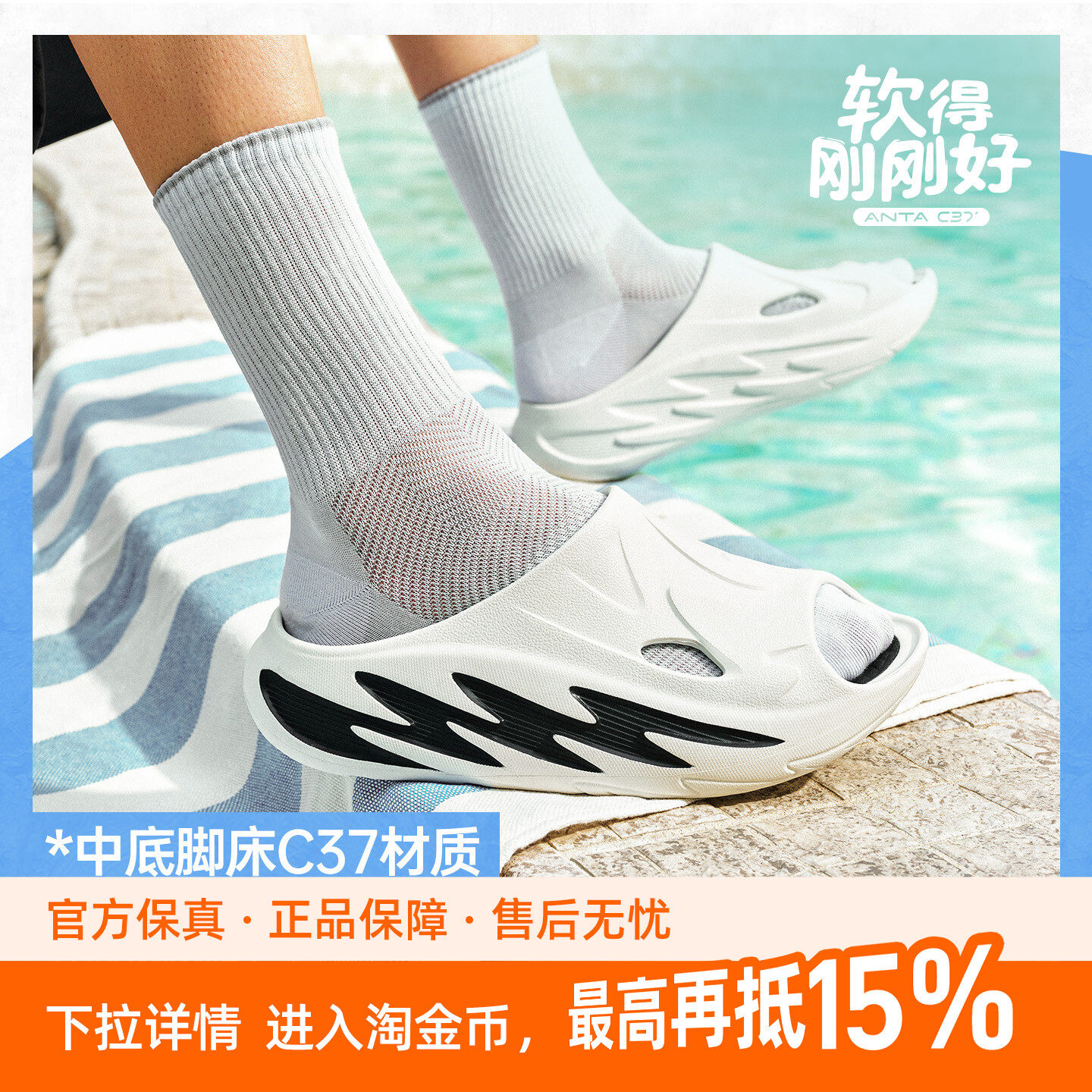 安踏C37拖鞋丨厚底舒适回弹男拖鞋运动凉拖夏季防滑耐磨透气凉鞋