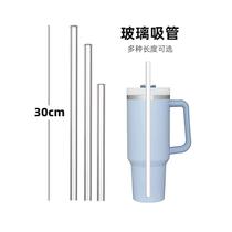 玻璃吸管加长30cm吸管配件高硼硅玻璃超长吸管粗口耐高温厚实