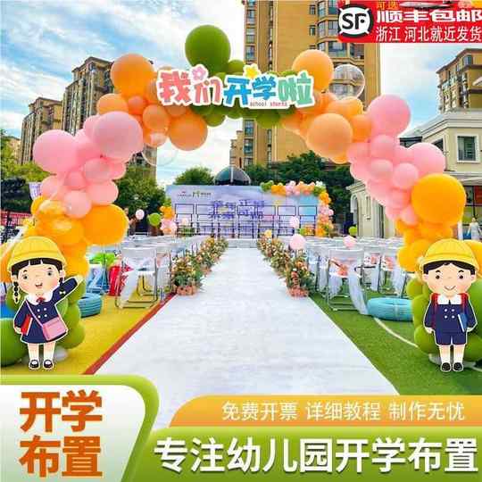 Kindergarten-Eröffnungszeremonie, Bogenballon, Blumensäule, Grund- und Sekundarschule, Dekoration, Szenenlayout, Hintergrundwand, Kt-Brett