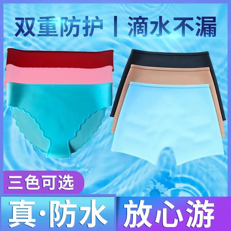 Waterproof Silicone Underwear and Swim Trunks for Women during Menstruation, Anti-Exposure, Full Silicone Integrated, Suitable for Spring Outings, Rafting, and Hot Spring Activities Waterproof Silicone Underwear and Swim Trunks for Women during Menstruation, Anti-Exposure, Full Silicone Integrated, Suitable for Spring Outings, Rafting, and Hot Spring Activities