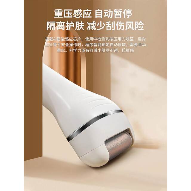 German electric pedicure machine, rechargeable automatic foot grinding machine, callus grinding foot grinding tool, dead skin remover, foot peeling machine